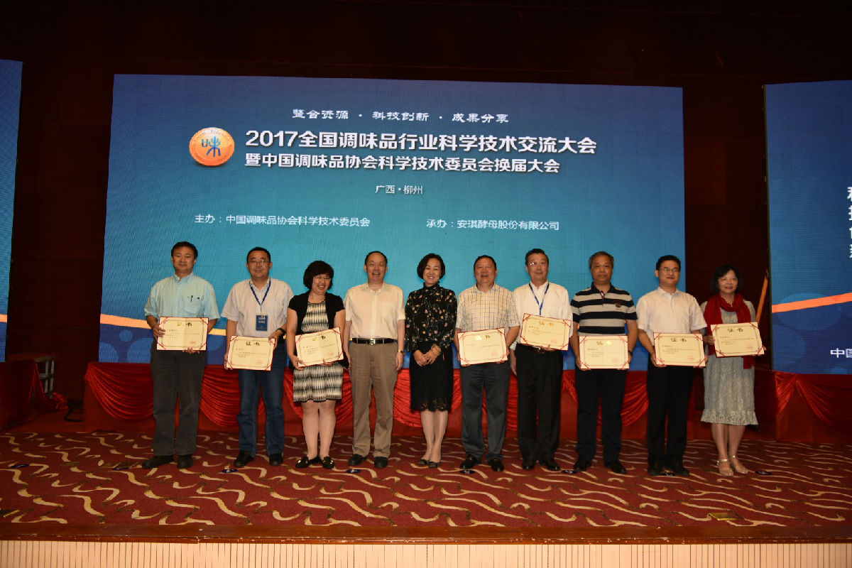 副主任委员合影.jpg 好色先生视频