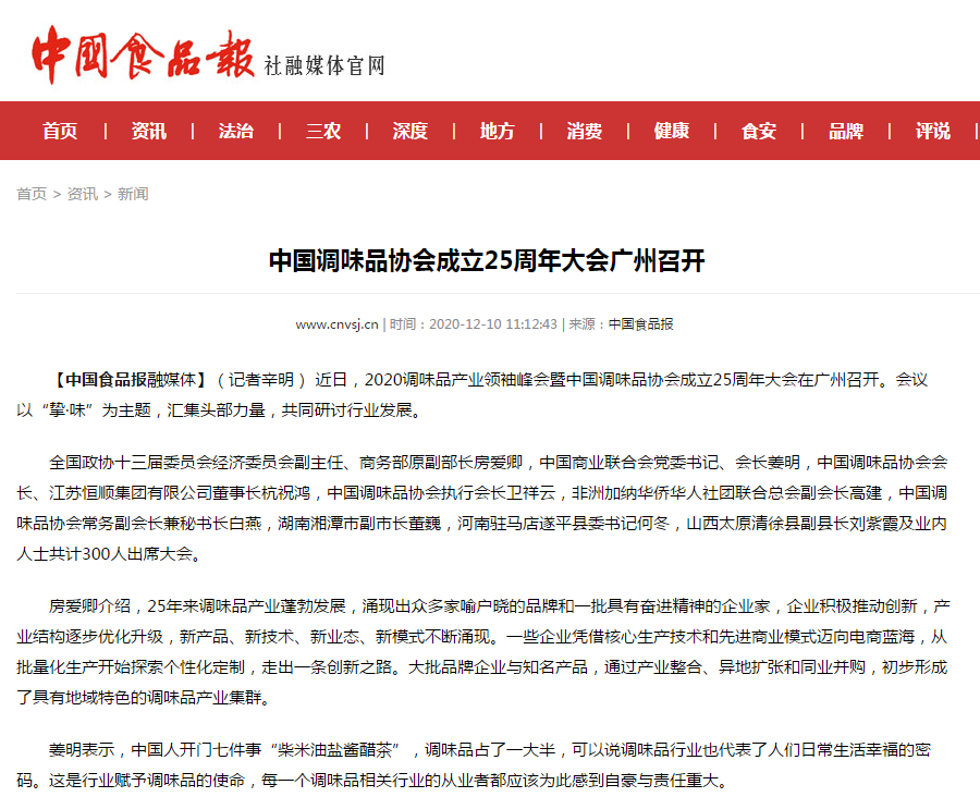 中国食品报.png 好色先生视频