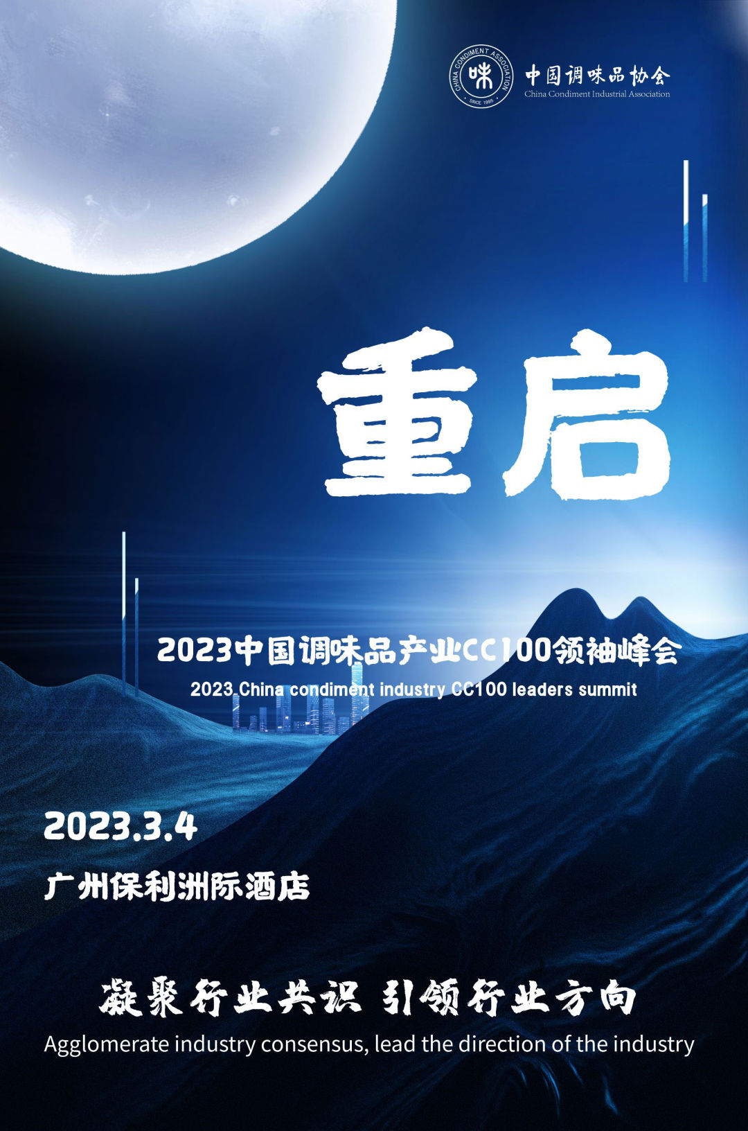 重启海报.png 好色先生视频